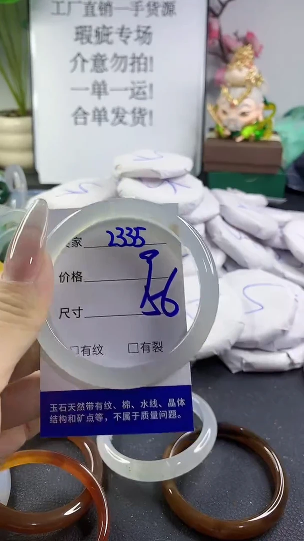 手镯玛瑙/玉髓未镶嵌2335