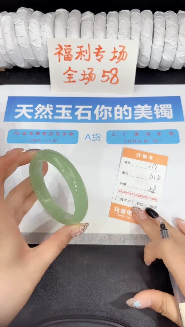 石英质玉手镯未镶嵌214-60.4