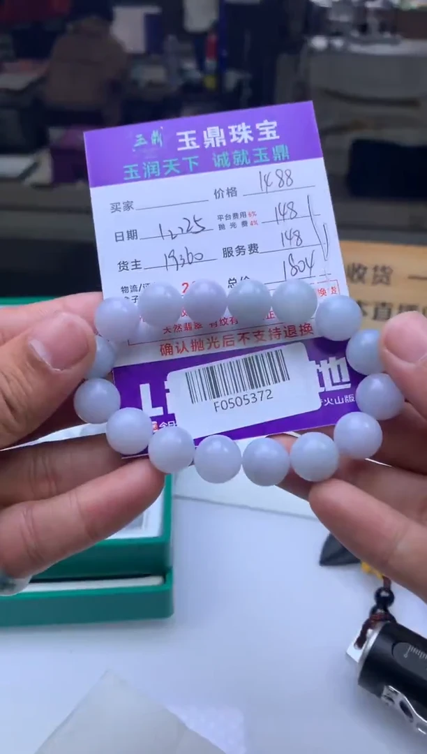 未镶嵌定制翡翠j***s  F0505372