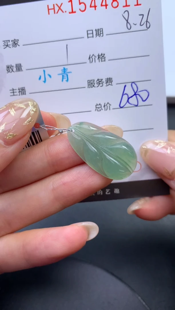 未镶嵌挂件翡翠哈轩 挂件1