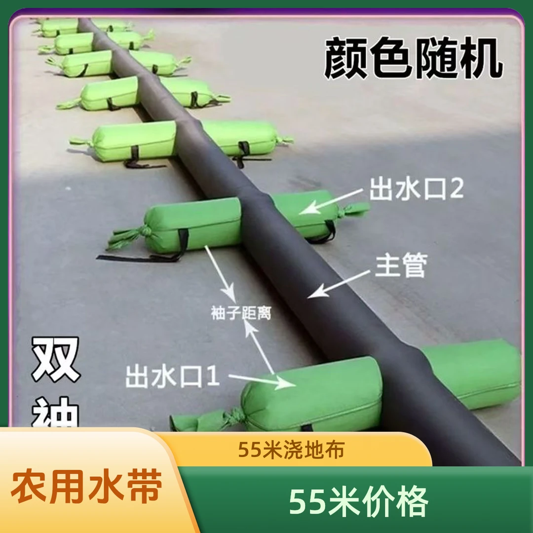 55米浇地布水带浇地布袋农用双口特厚浇地神器多口水带灌溉水带