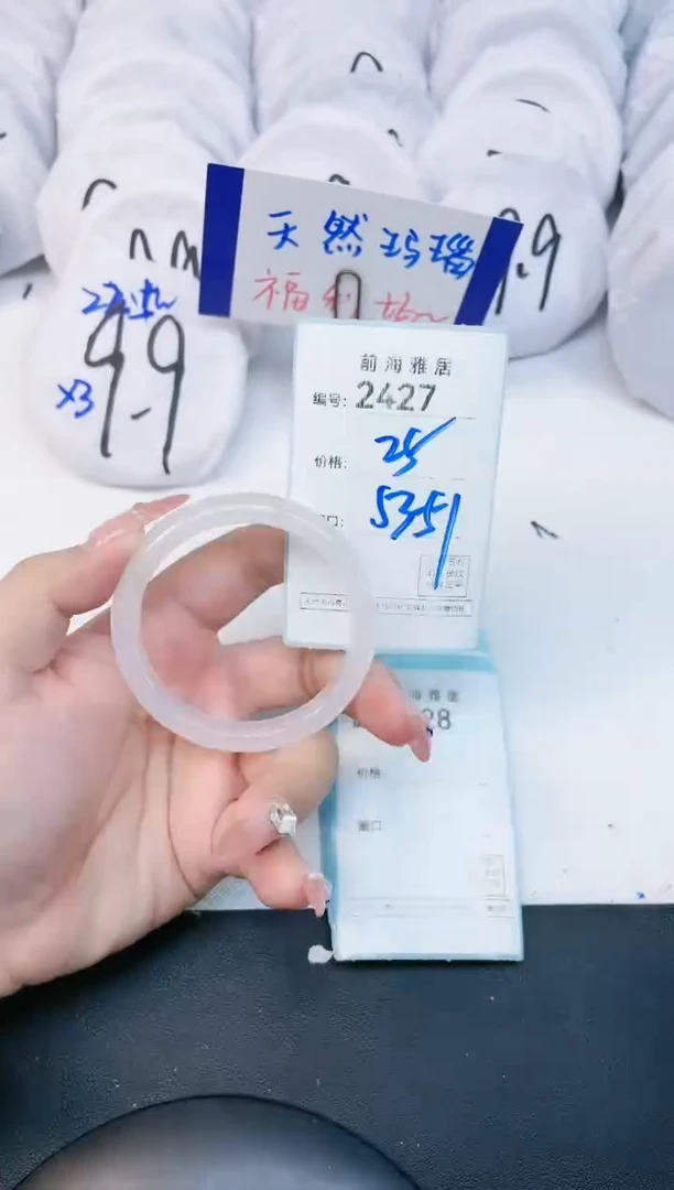 【闪购商品】玛瑙/玉髓手镯未镶嵌2427