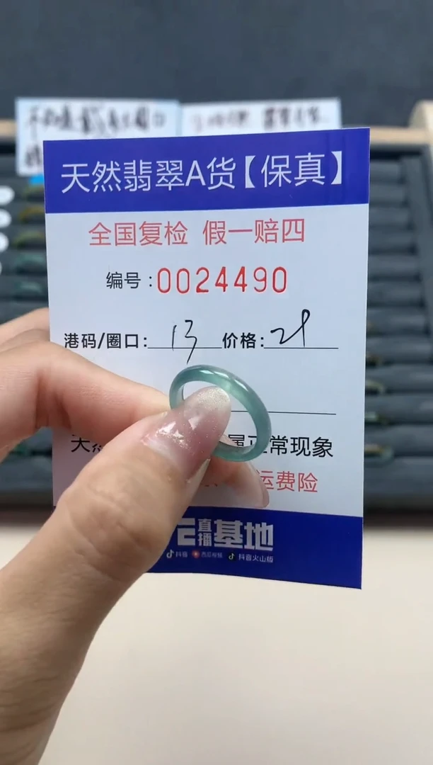 【闪购商品】翡翠戒指未镶嵌天然翡翠24490