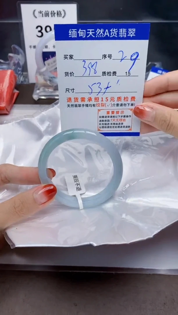未镶嵌手镯翡翠29天然A货翡翠需要包容瑕疵 介意慎拍