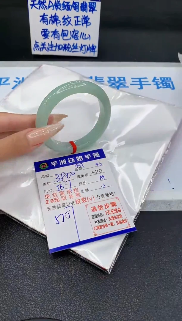 未镶嵌手镯翡翠1111111111