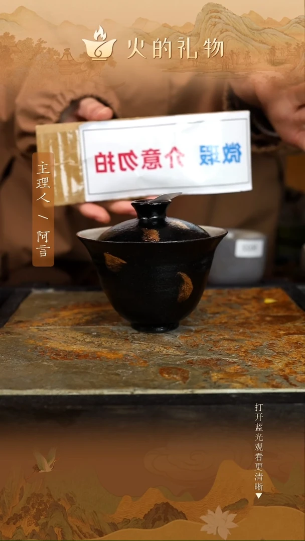 火的礼物匠心器物7423