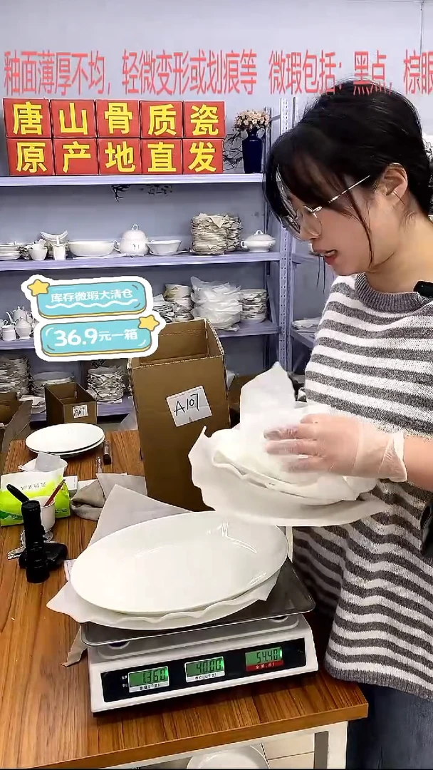 骨瓷嘉蓝骨质瓷******A107号微瑕福利