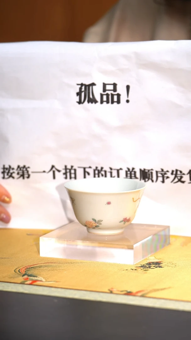 PL沐云花卉撇口杯