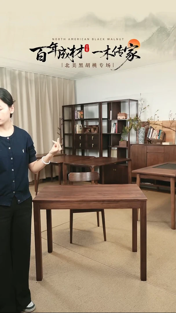 黑胡桃木（用户861拍）格林椅带凹面*1