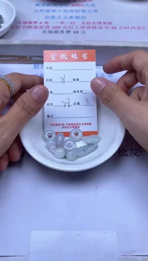 颈饰未镶嵌翡翠雪欣散珠定制diy