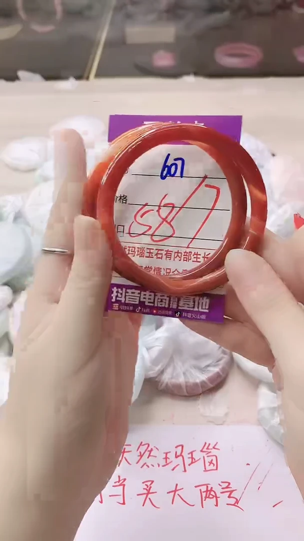 手镯玛瑙/玉髓未镶嵌607