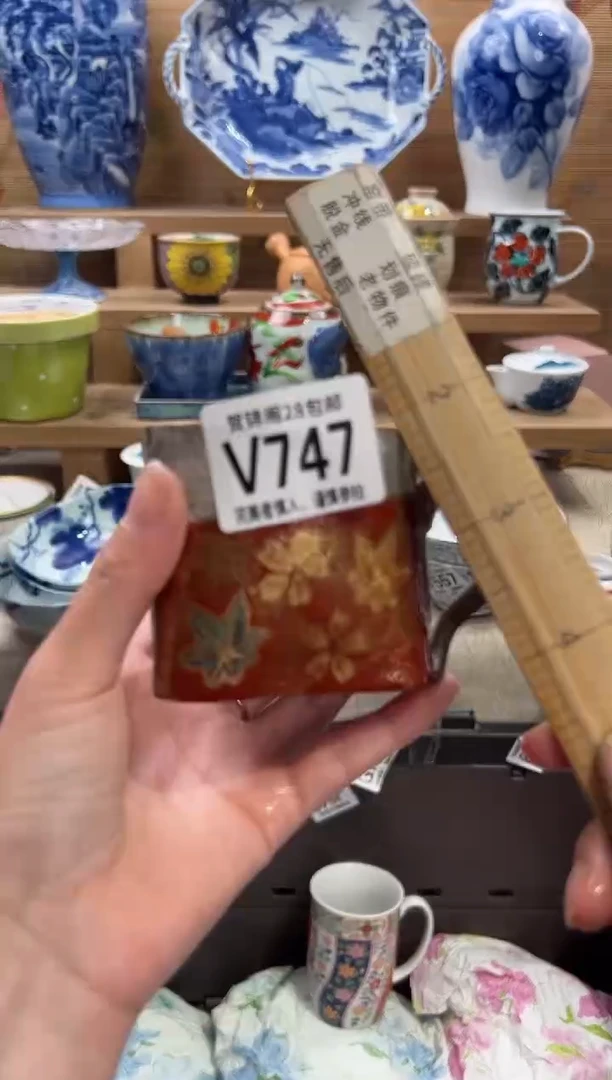 瓷片茶*咖     V747