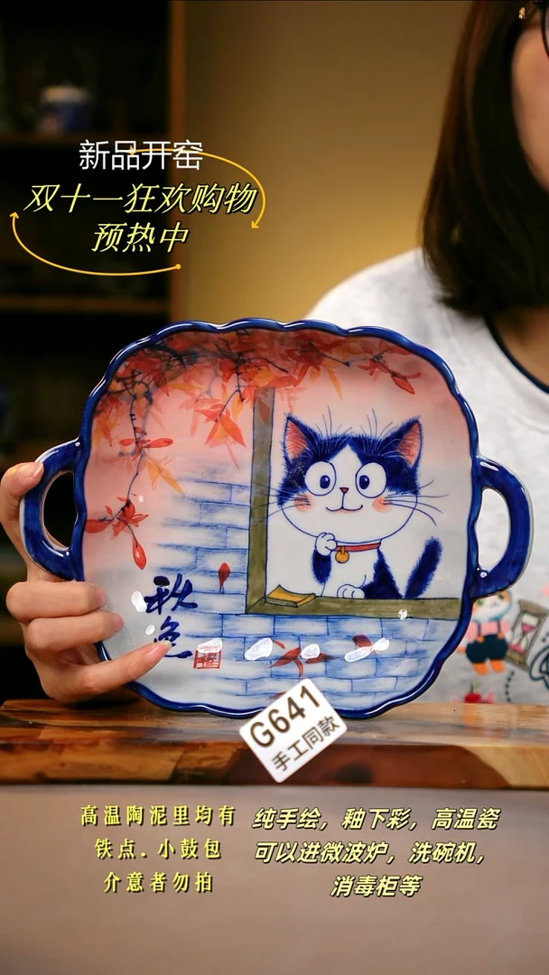 其他G641陶然集器瓷器