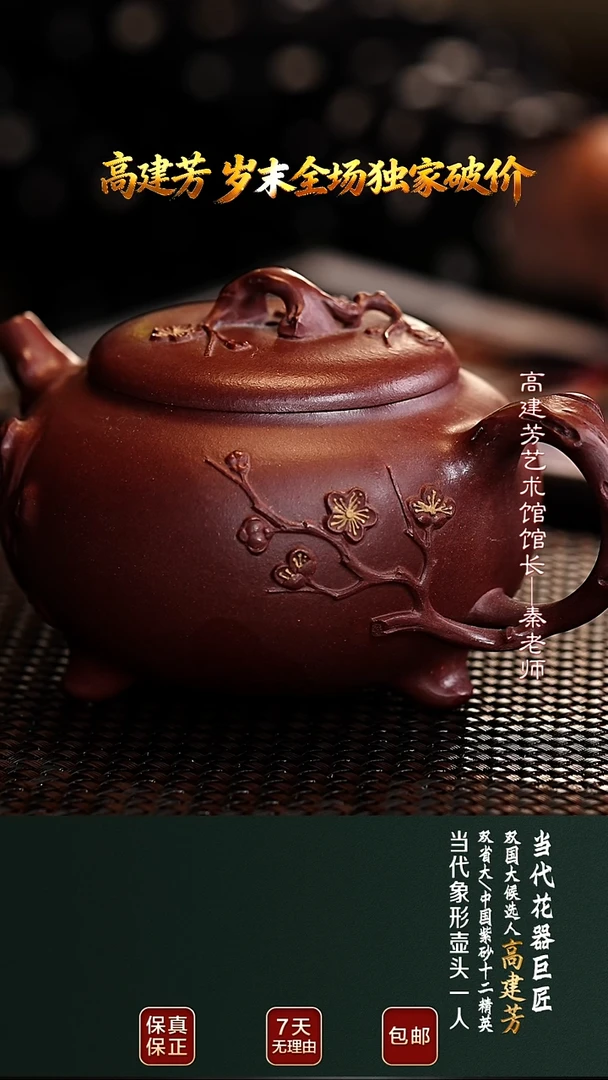 茶壶紫砂GJF40天华雅品紫泥350cc