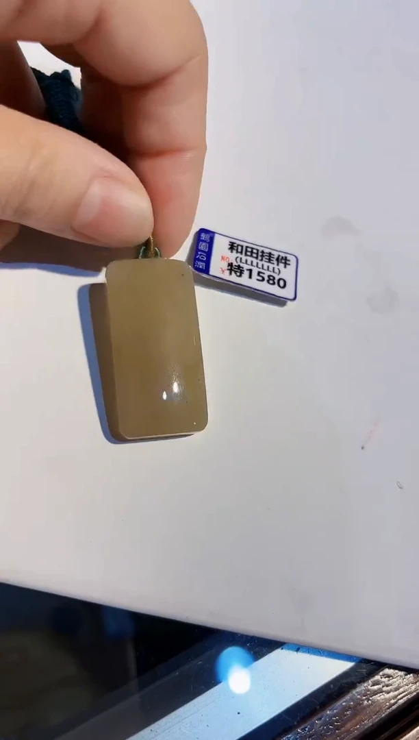 颈饰未镶嵌和田玉挂件