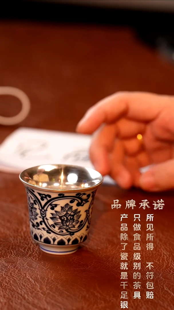 缠枝莲·小客杯.......