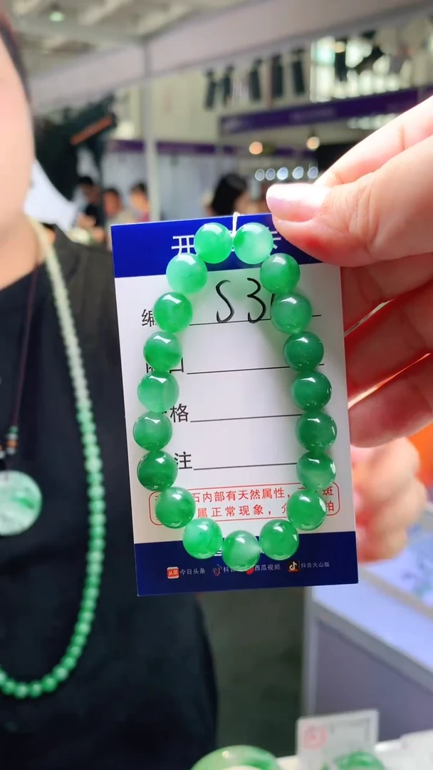 石英质玉手串未镶嵌云之玉非洲翠罗总序号36