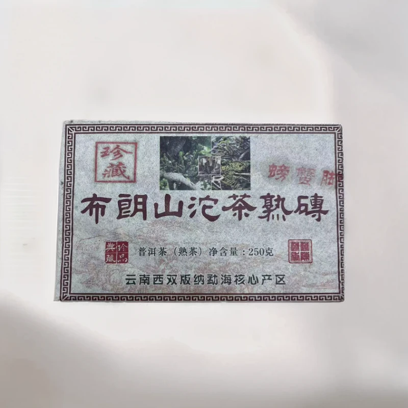 cy077-布朗山沱茶熟砖螃蟹脚-熟茶-250g