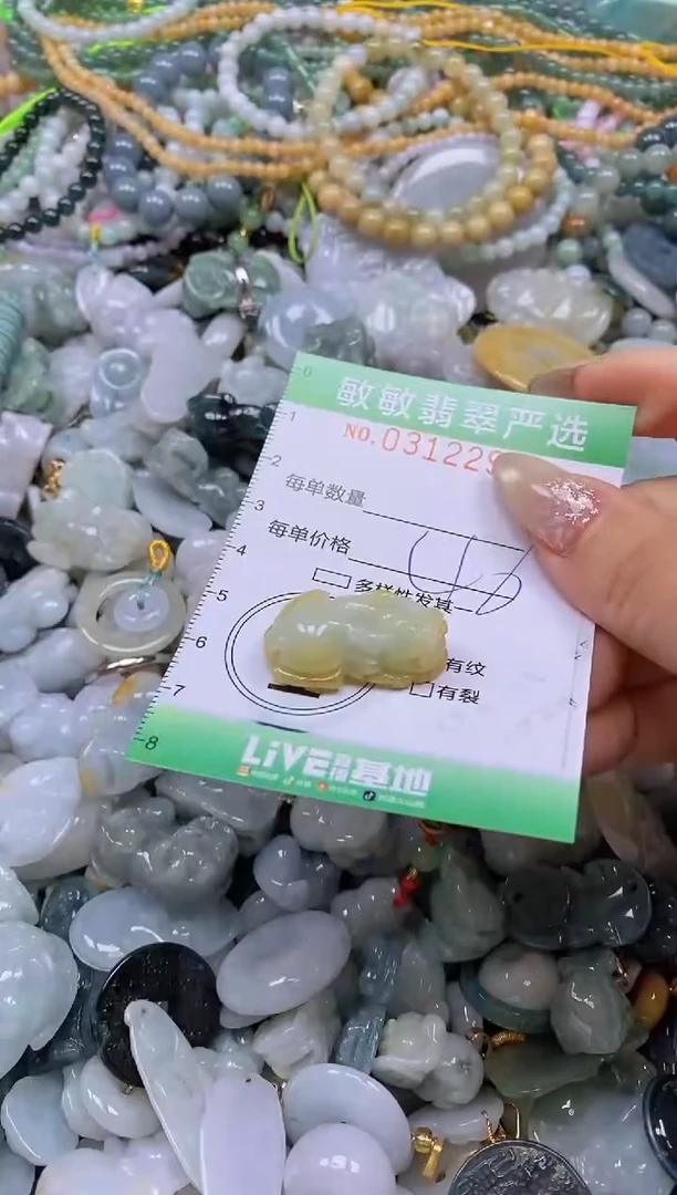 颈饰未镶嵌翡翠闪购0312291