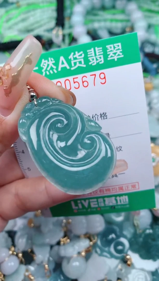 【闪购商品】翡翠颈饰未镶嵌.0005679