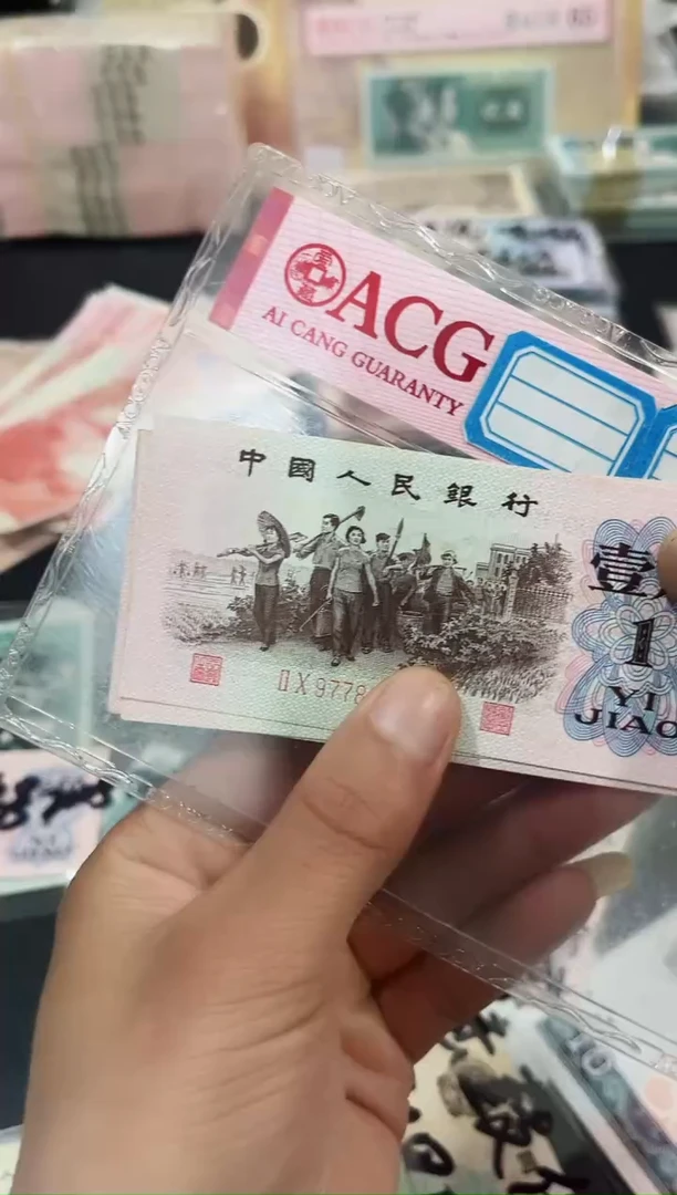 下乡一角红二平中间豹一张流通品相号码不挑