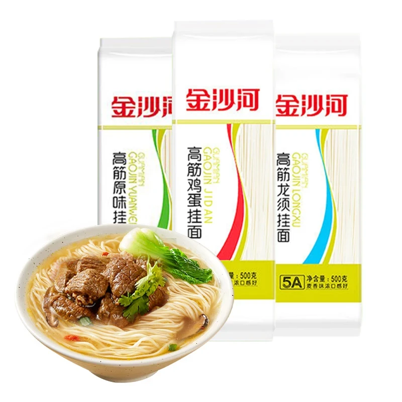金沙河高筋鸡蛋挂面商用家庭装原味挂面龙须挂面早餐面方便快捷