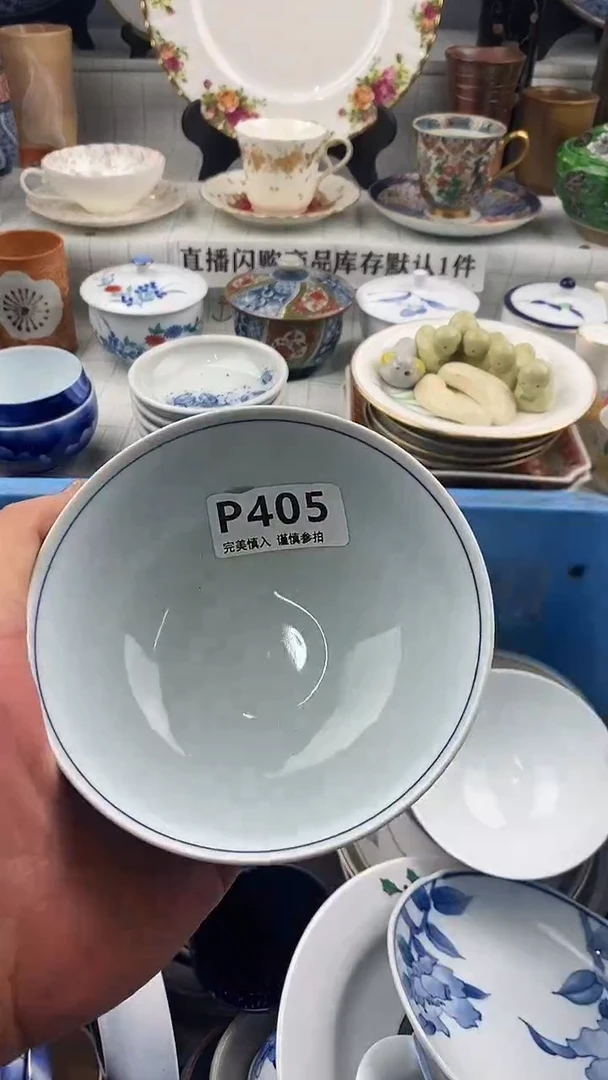 瓷片白*子     405