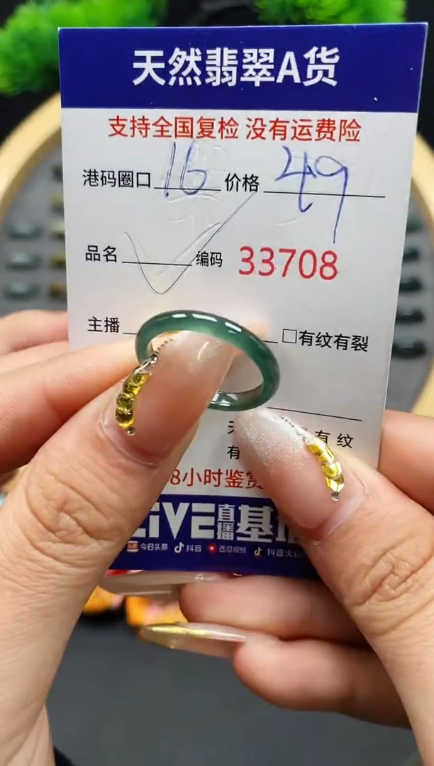 【闪购商品】翡翠戒指未镶嵌天然翡翠戒圈3708