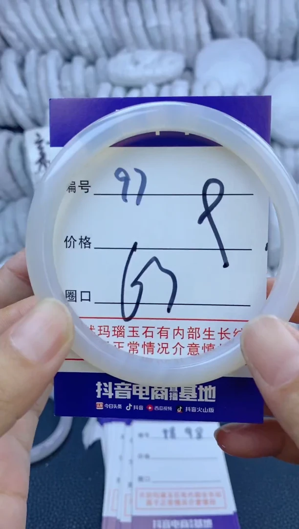 手镯玛瑙/玉髓未镶嵌97