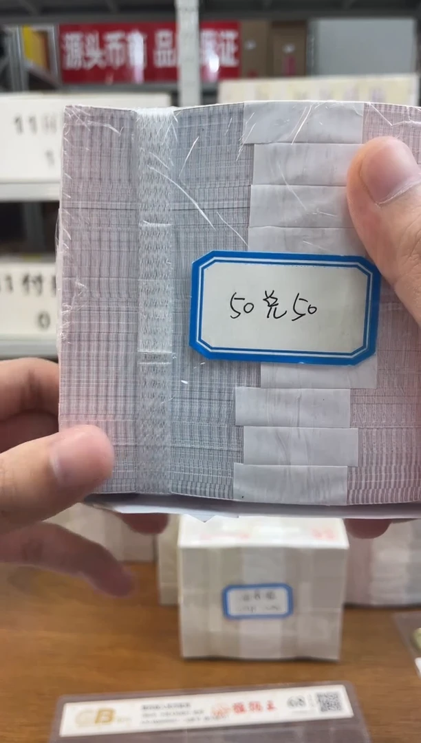 【05等面值】50兑50 一百张连号