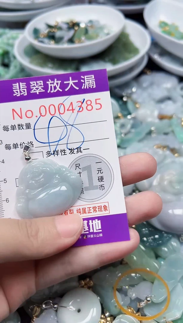 颈饰未镶嵌翡翠4385