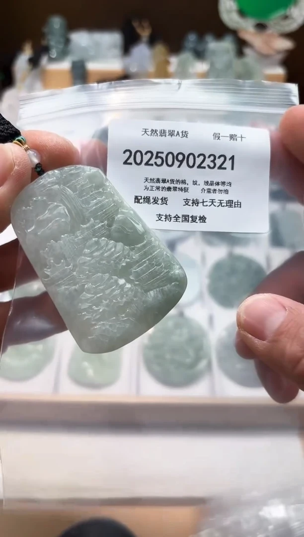 颈饰未镶嵌翡翠闪购商品8号店200250090016