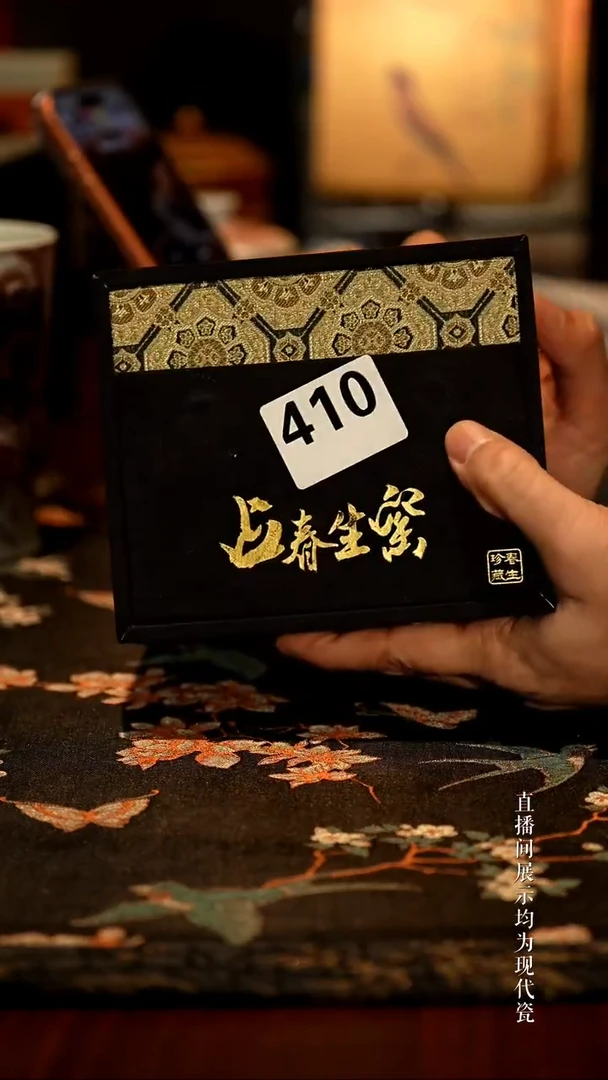 景德镇明瓷  410