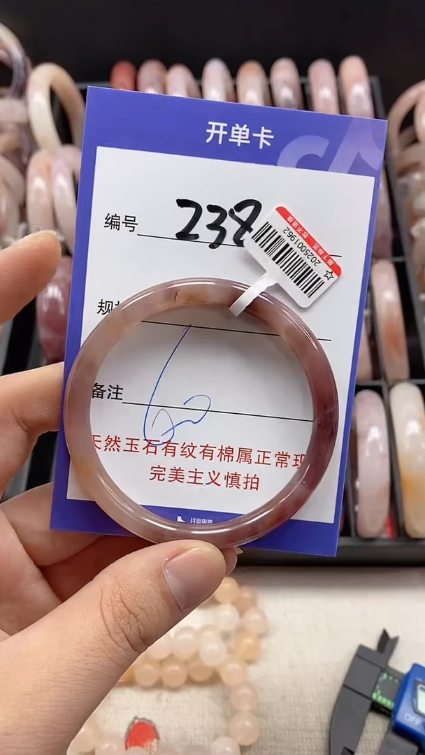 【闪购商品】石英质玉手镯未镶嵌238