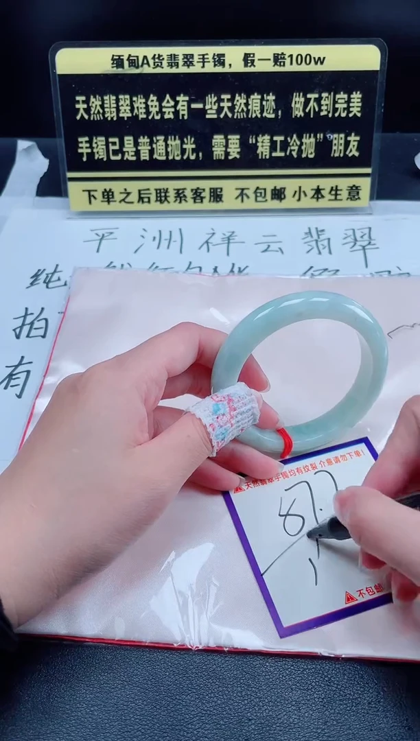 未镶嵌定制翡翠我