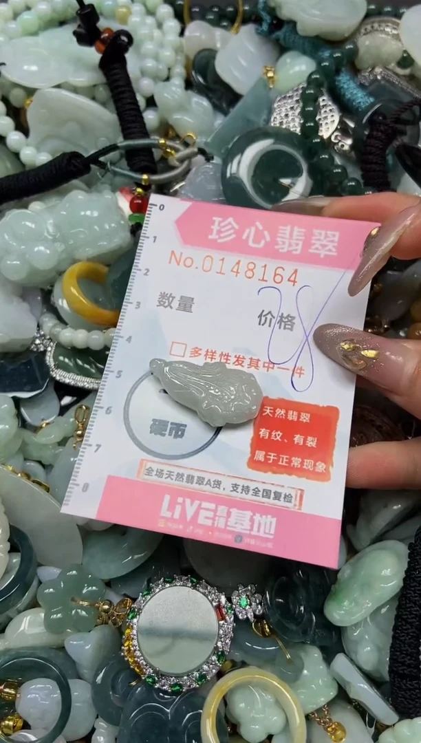 【闪购商品】翡翠颈饰未镶嵌闪购0148164