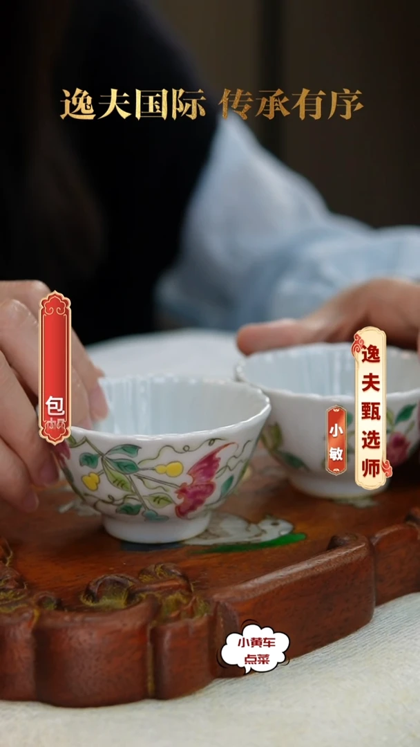 清杯518粉彩缠枝花卉菊瓣杯单只