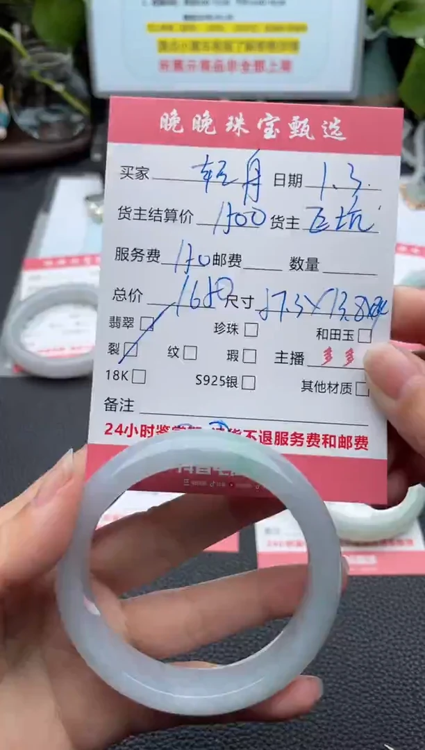 未镶嵌手镯翡翠轻*手镯