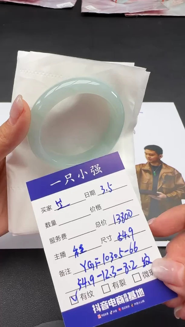 【闪购商品】翡翠手镯未镶嵌YGF10305-66