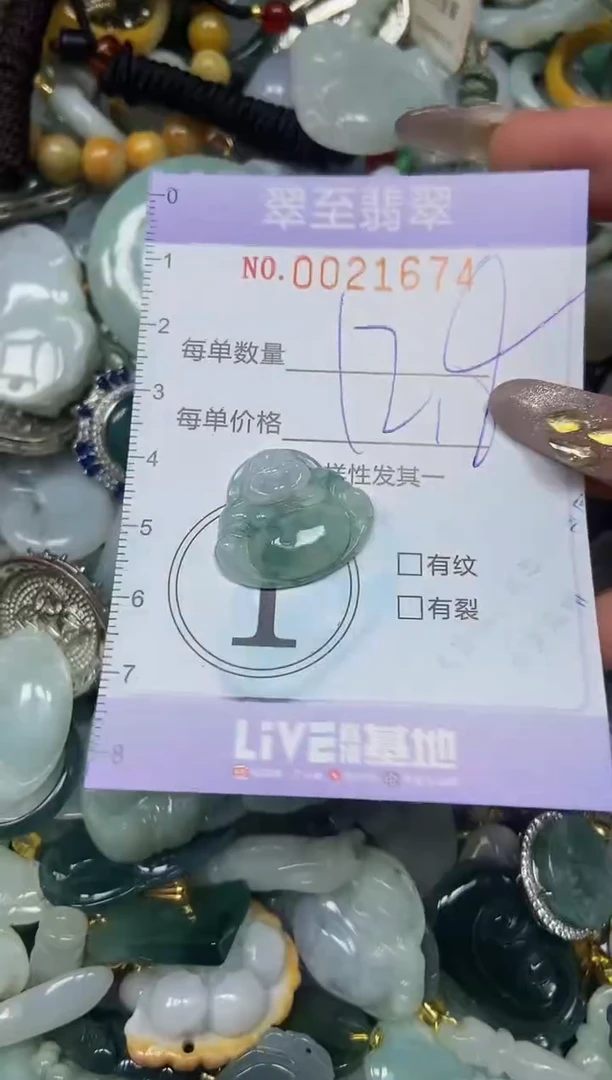 【闪购商品】翡翠颈饰未镶嵌闪购0021674