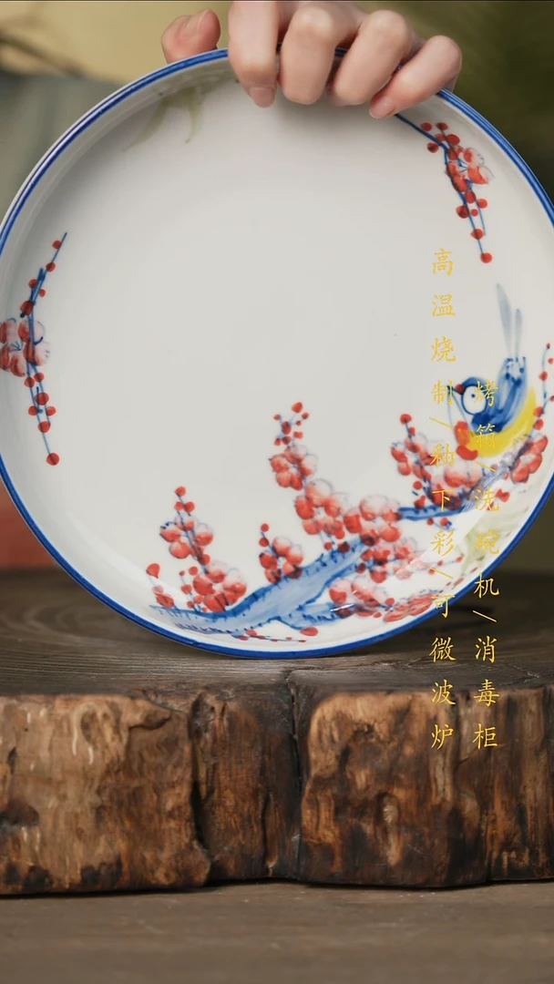 瓷片景德镇高温釉下彩可微波烤箱洗碗机