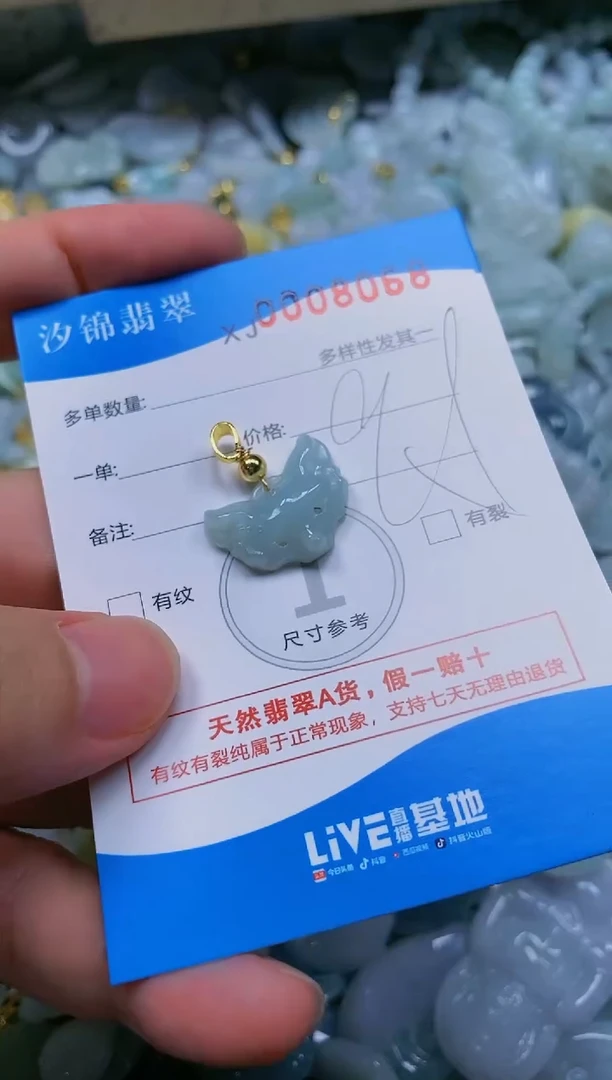 翡翠未镶嵌颈饰闪购商品0008068