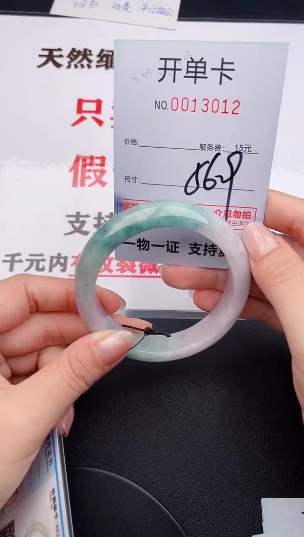 未镶嵌手镯翡翠12