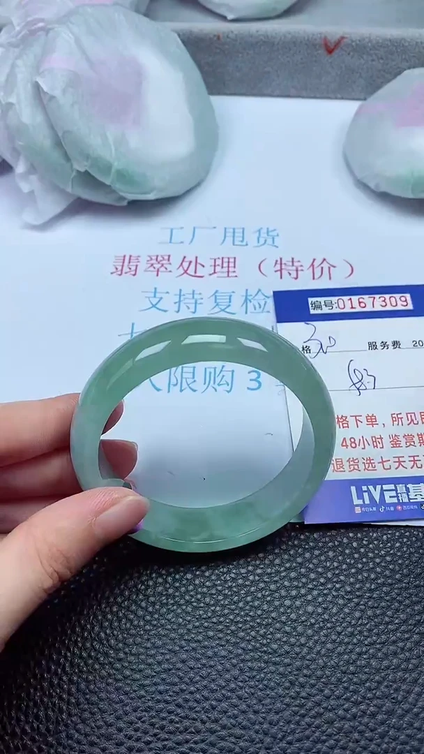 拍下以实物为准00167309