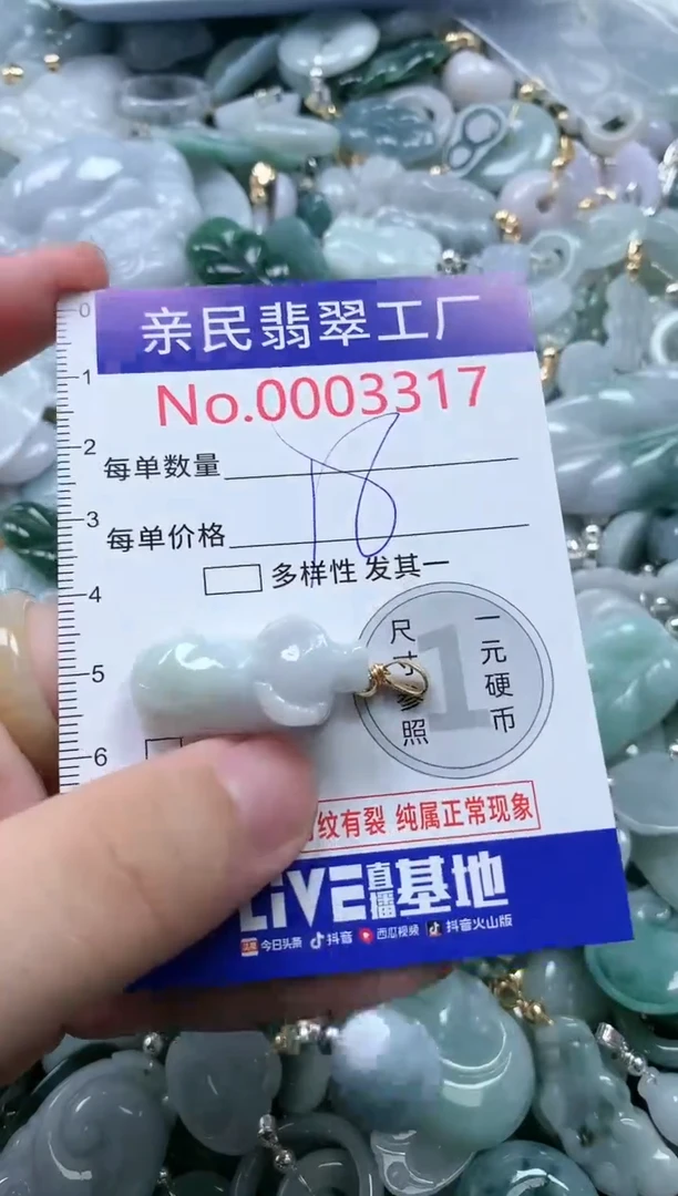 翡翠未镶嵌吊坠(不含链)3317
