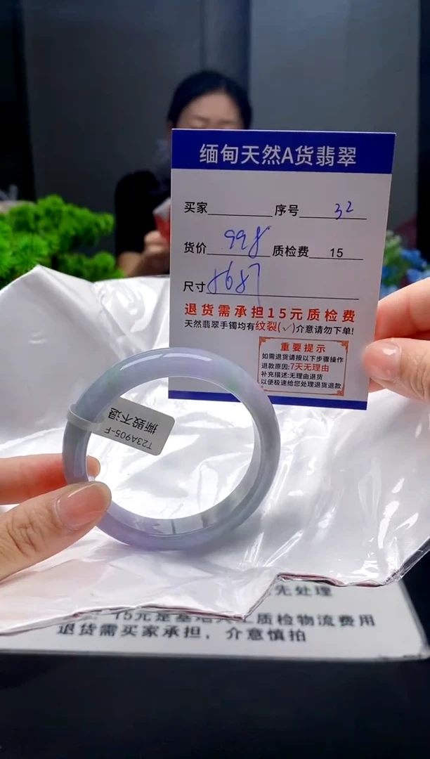 未镶嵌手镯翡翠32缅甸天然A货翡翠需包容瑕疵，介意慎拍