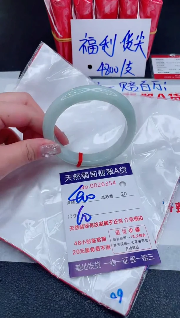 未镶嵌手镯翡翠1