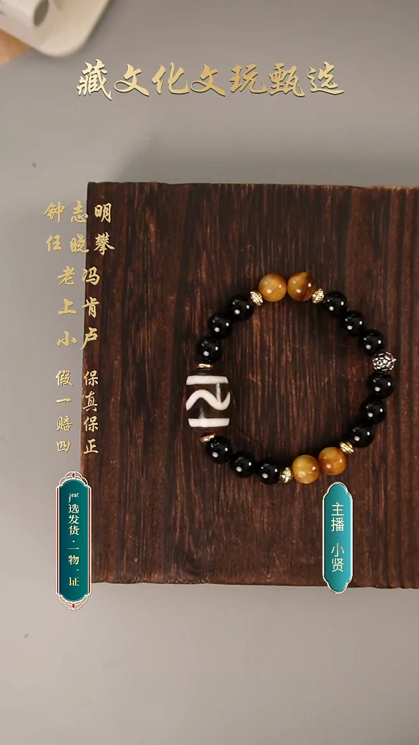未镶嵌颈饰玛瑙/玉髓钟志明极致黑白达索手串