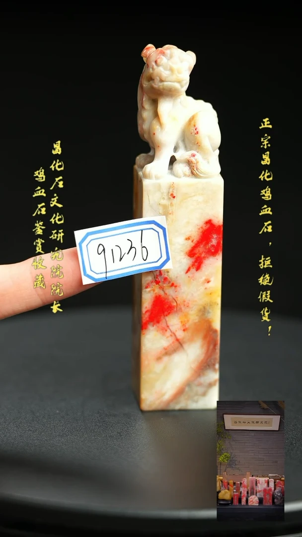 昌化石其他禅*91236