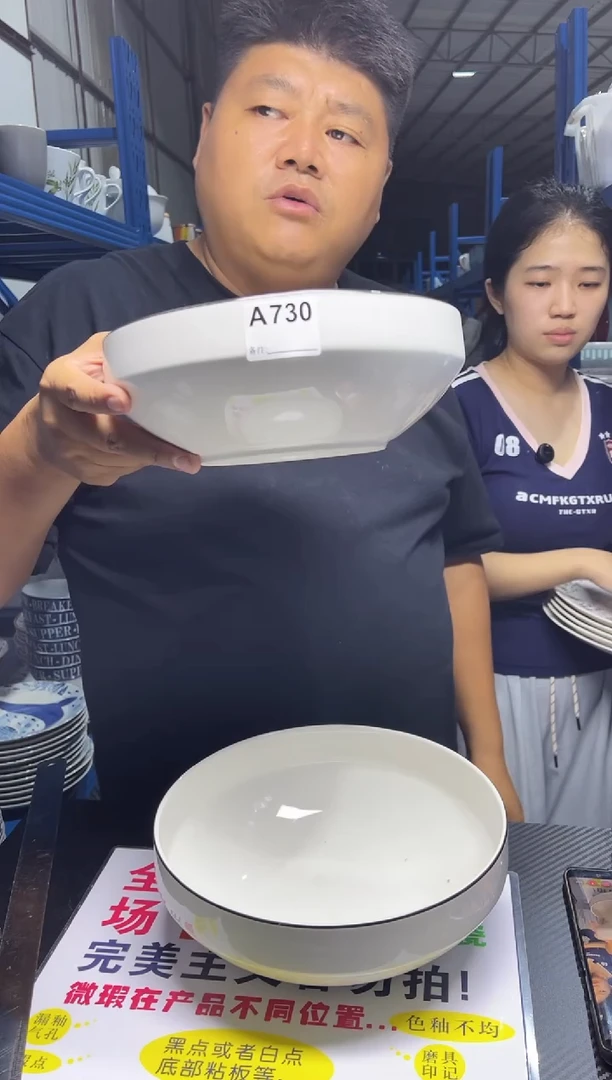 碗A730  2只装